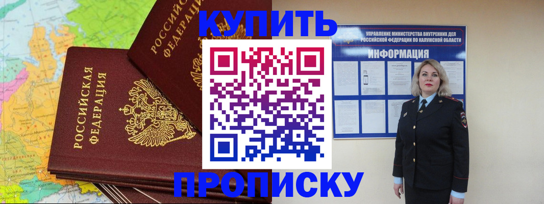 прописка ребенка в Касли