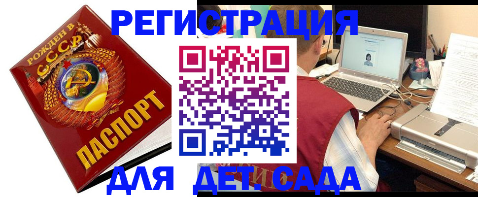 временная регистрация в квартире в Касли