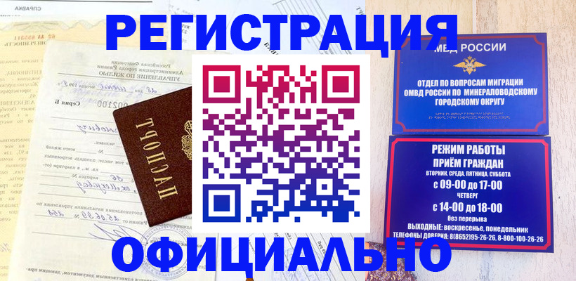 временная регистрация собственник в Касли