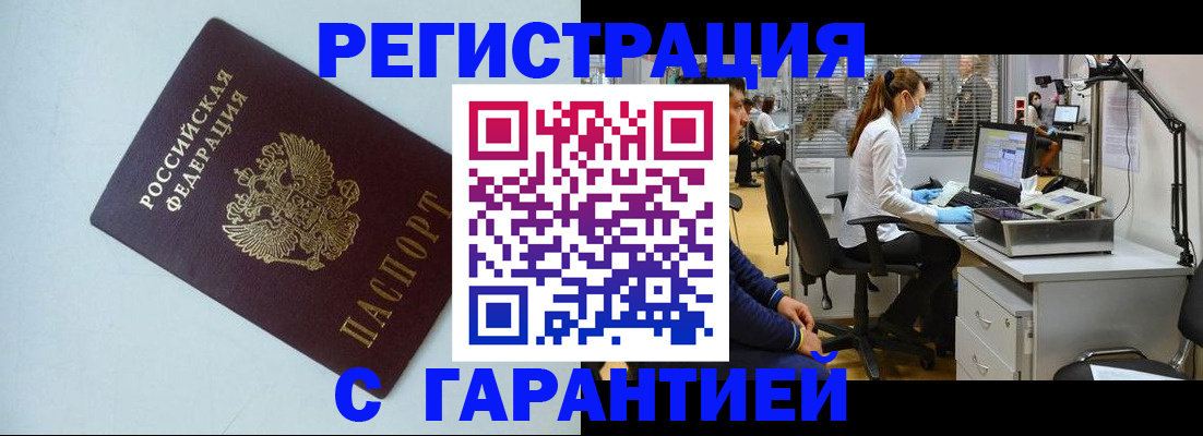 прописка для военкомата в Касли
