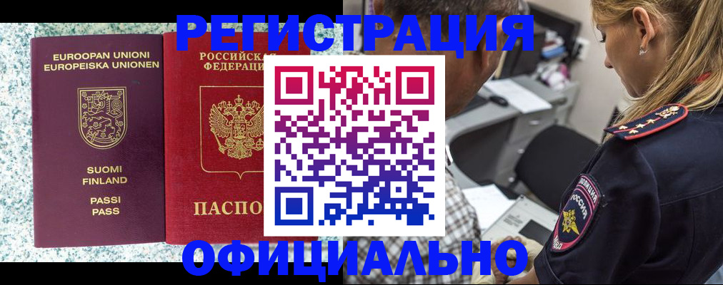 временная регистрация для школы в Касли