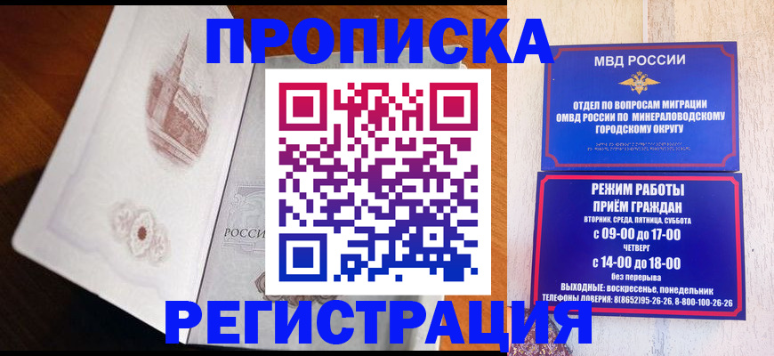 прописка законно в Касли