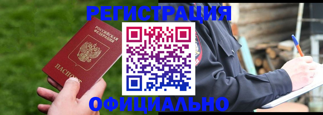 прописка в квартире в Касли