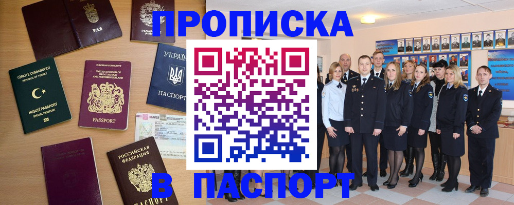 прописка ребенка в Касли