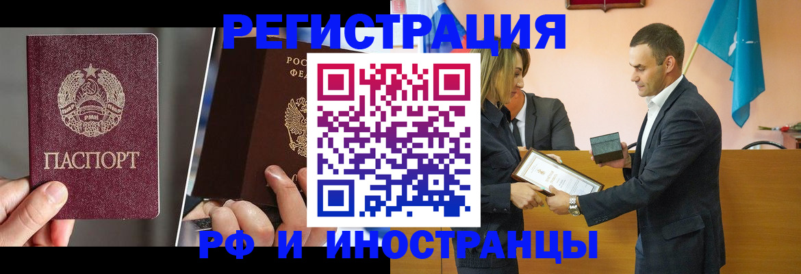 прописка для работы в Касли